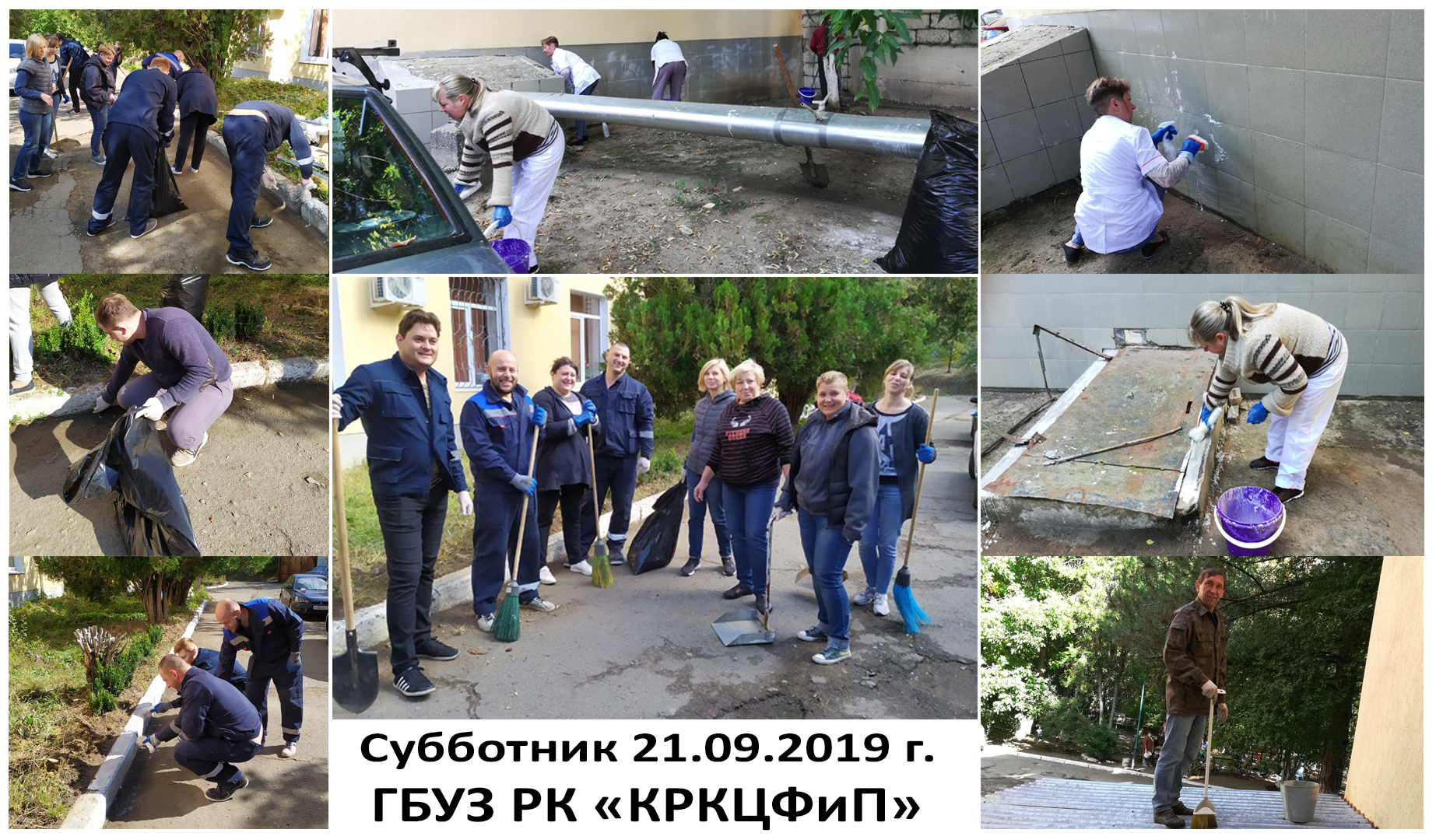 Субботник в рамках Всероссийской акции 